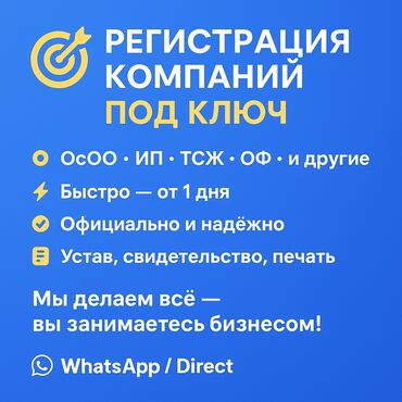 сколько стоит открыть замок входной двери: Юридические услуги | Предпринимательское право