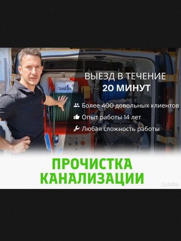 подключение к центральной канализации бишкек: Чистка чистка чистка чистка чистка чистка чистка чистка чистка чистка