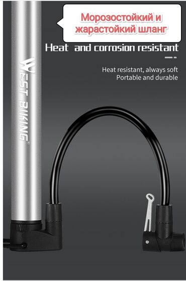 Велоаксессуары: Велосипедный насос West BIKING с креплением ✨ Алюминиевый корпус at lalafo.kg — 11 Велоаксессуары: Велосипедный насос West BIKING с креплением ✨ Алюминиевый корпус — 11