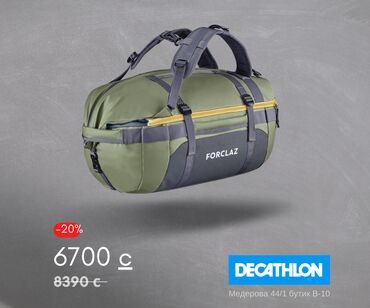 вещи diadora в Кыргызстан | КРОССОВКИ И СПОРТИВНАЯ ОБУВЬ: Сумка баул для треккинга duffel 500 extend 40-60 литров эта