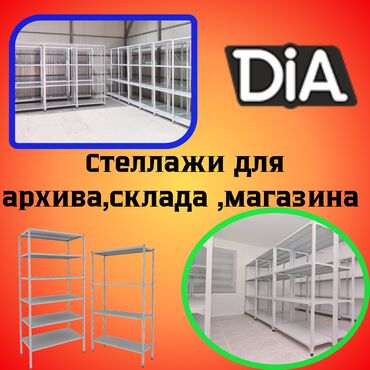 островок в торговом центре: Архивный стеллаж, полочный стеллаж, металлический стеллаж для хранения