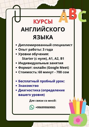 sprinter 2 2: Курсы английского языка, Онлайн, Бесплатное пробное занятие — 1
