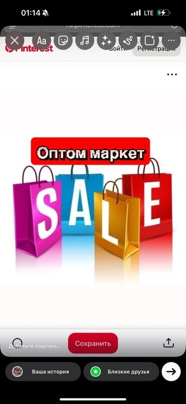 развлекательный комплекс: Оптом маркет требуется продавец консультант ответственные