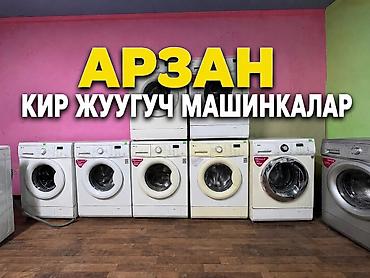 lg: Стиральные машины LG с технологией Direct Drive, загрузка 5 кг — 2