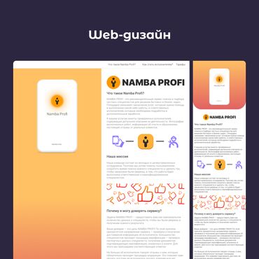 Графические дизайнеры: Графический дизайнер. 25 — 10