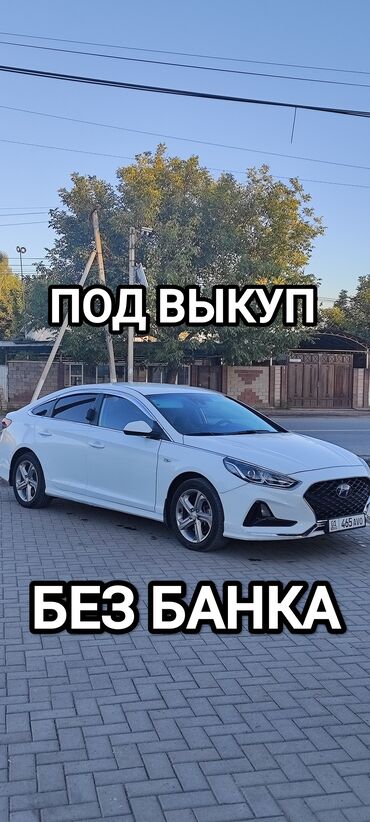 Hyundai Sonata: 2020 г., 2 л, Автомат, Газ, Седан