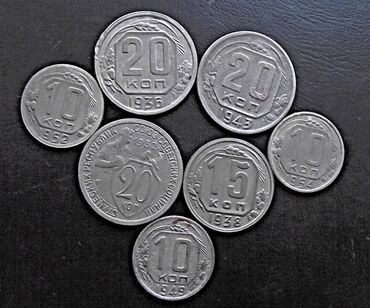 Монеты: Продаю монеты СССР — 18