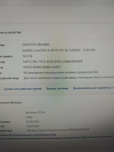 aoc 32: Компьютер, ядер - 4, ОЗУ 16 ГБ, Для работы, учебы, Б/у, Intel Core i5, AMD Radeon RX 580, HDD + SSD — 2