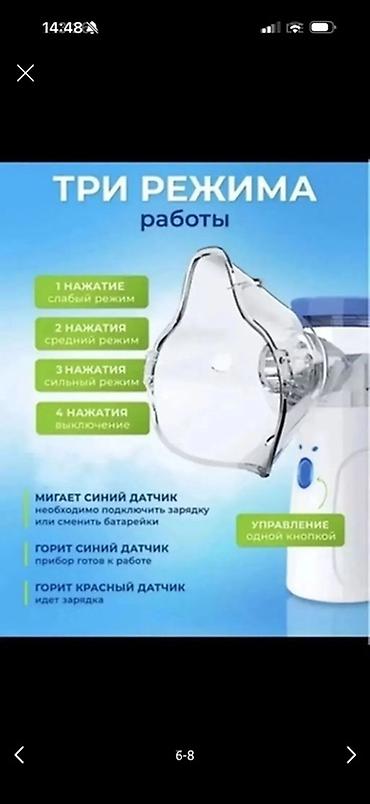 солнечные лампы: Оптом и в розницу Портативный меш-небулайзер (ингалятор) Описание: - — 7