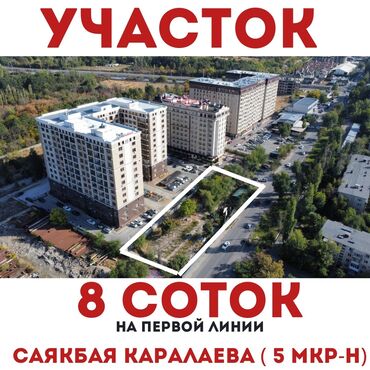 Продажа участков: 8 соток, Для бизнеса