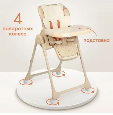 кресло для кемпинга: Стульчик для кормления, Б/у, Happy baby, Трансформер, цвет - Бежевый