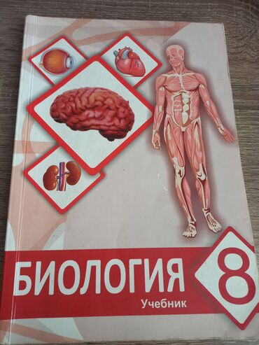 бсо по математике 6 класс азербайджан: Biologiya 8-ci sinif, 2018 il, Ünvandan götürmə