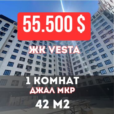 снять квартиру без риэлтора: 1 бөлмө, 42 кв. м, Элитка, 8 кабат, ПСО (өзү оңдоп түзөтүп бүтүү үчүн)