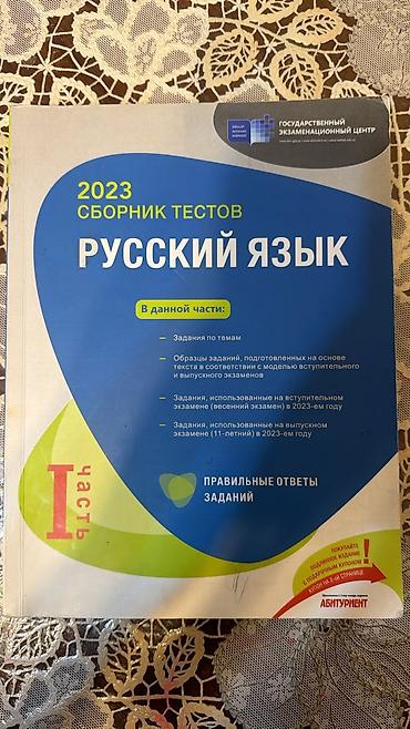 Testlər: Məhsul: DİM (Государственный экзаменационный центр) nəşri — 3