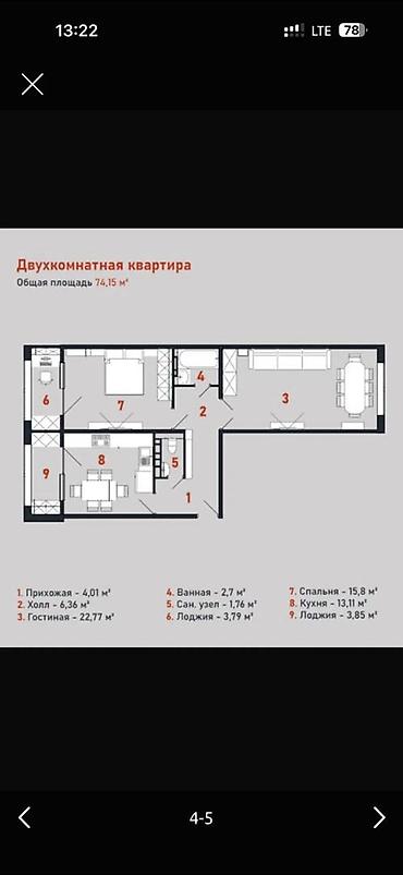 108: 2 комнаты, 76 м², Церковь 108 серия, 1 этаж, ПСО (под самоотделку) — 2