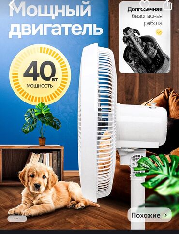 Воздуходувка: Вентилятор Напольный — 6