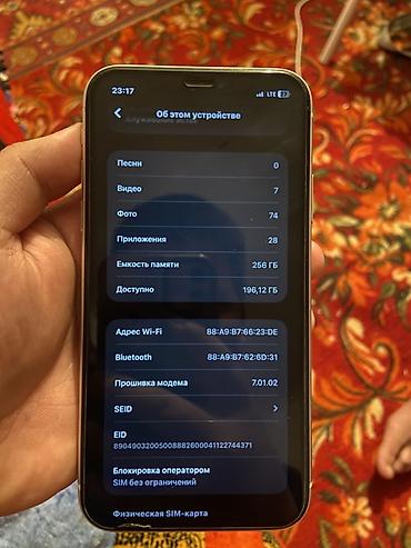 apple iphone 13: IPhone 11, Б/у, 256 ГБ, Белый, Чехол, 86 % — 3