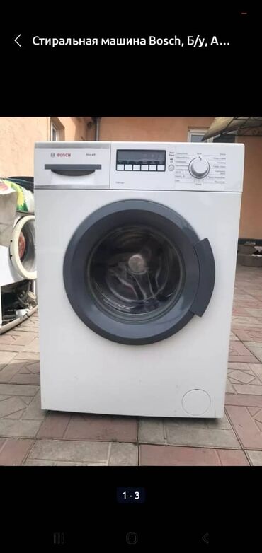 ремонт стиральных машин сокулук: Стиральная машина Bosch, Б/у, Автомат, До 6 кг, Компактная