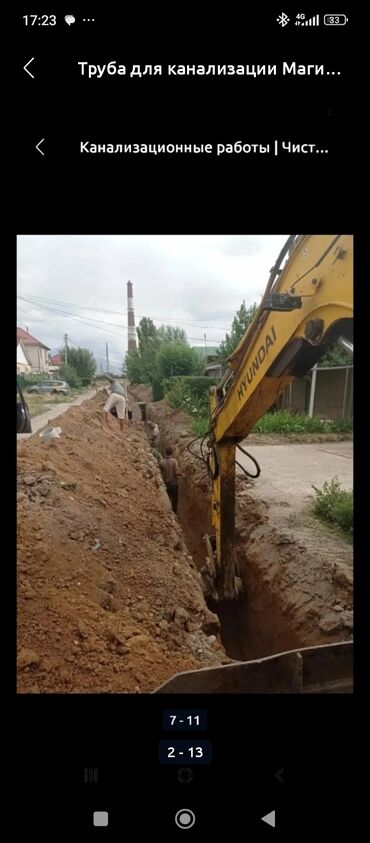 Канализационные работы: Предлагаются услуги по установке и обслуживанию канализационных — 7