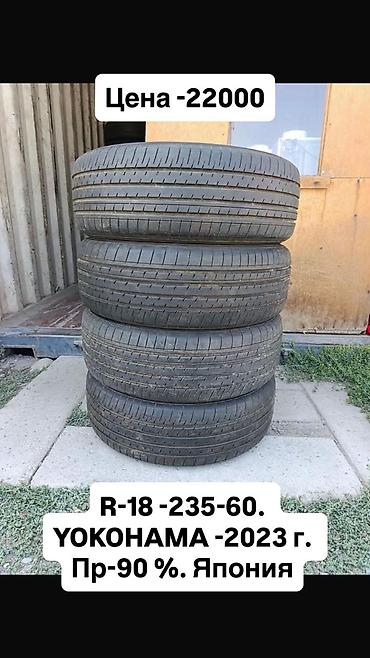 бриджстоун: Шины R 18, Лето, Б/у, Комплект, Легковые, Япония, Bridgestone — 5