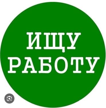 алмата работа: Здравствуйте я девушка 26 лет ЗАМУЖЕМ! Ищу работу Онлайн На дому