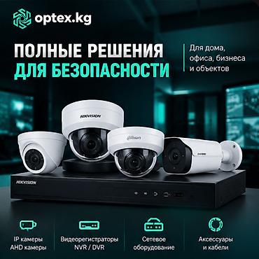 Ремонт и настройка систем видеонаблюдения Если ваша система