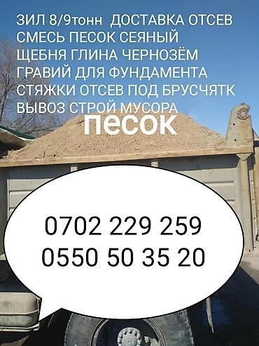java sabbia: Песок песок песок кум кум кум кум сеяный эйленген — 2