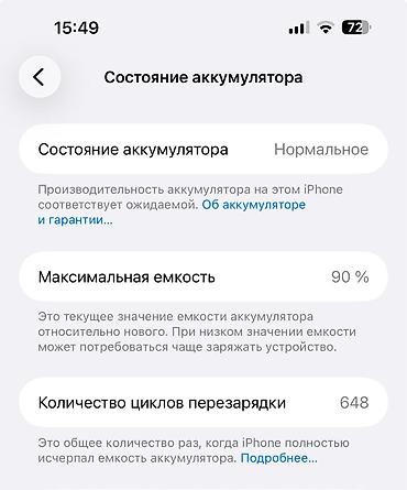 Техника и электроника: IPhone 15 Plus, 128 ГБ, Rose Gold, Face ID, С документами, Беспроводная зарядка — 5