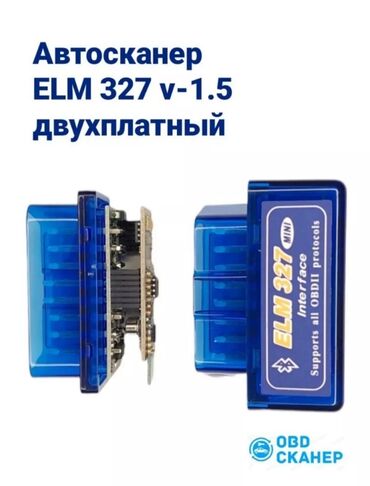 чип е34: Продаю новая двух платная, блютус авто диагностика obd2 elm327 v1.5