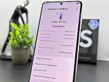 Samsung: Samsung Galaxy S21 5G, Б/у, 128 ГБ, цвет - Белый, 2 SIM — 5