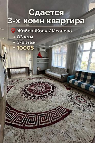 Долгосрочная аренда квартир: 3 комнаты, Агентство недвижимости, Без подселения, С мебелью полностью — 1