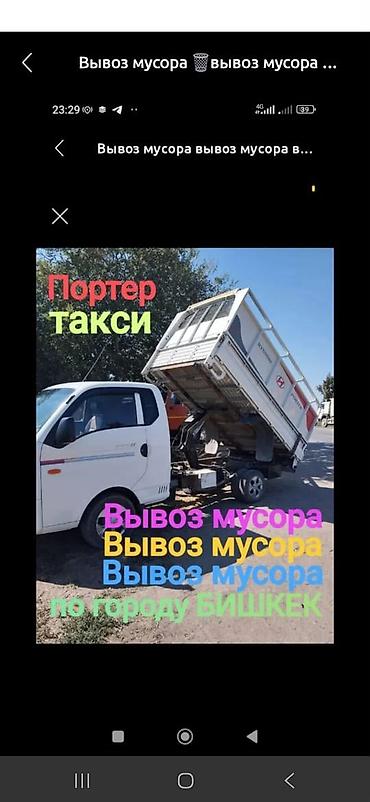 210 авангард: Заказать Хендай портер, C грузчиком — 1