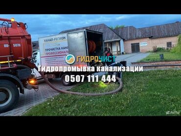 Канализационные работы: Канализационные работы | Чистка стояков 3-5 лет опыта