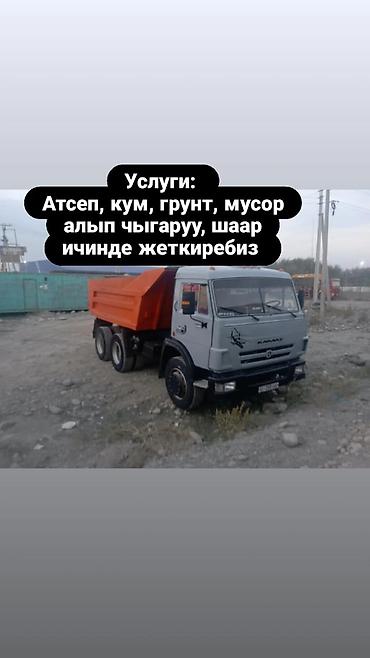 писок: Заказать Камаз, Вывоз строй мусора — 5