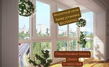 kg kazyna: Окна и двери витражы принимаем заказы — 2