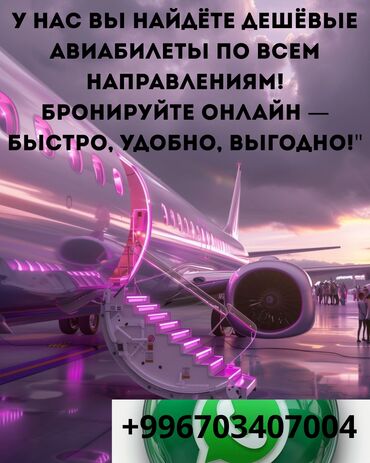 сколько стоит поездка в умру: "Авиабилеты по лучшим ценам — в пару кликов! Летай легко, бронируй