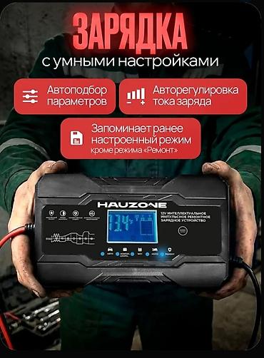 литий аккумулятор: 10 A /15 A 12V-24V Зарядное устройство HAUZONE — мощное универсальное — 10