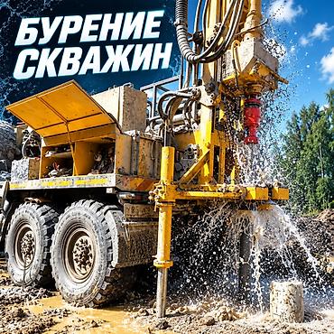 ca invest: Буровая бригада с опытом более 20 лет Занимаемся скважинами на воду — 1