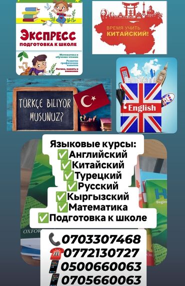 пояс для восточных танцев: Языковые курсы Английский Для взрослых