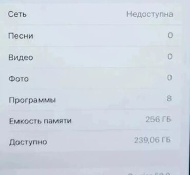 Apple iPhone: IPhone 8 Plus, Б/у, 256 ГБ, Красный, Наушники, Зарядное устройство, Защитное стекло, 100 % — 23