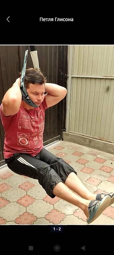 медем: Тренажер "Петля Глиссона" снимает давление на позвоночник: позвонки — 5