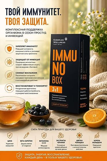Балдар дүйнөсү: СИБИРСКИЙ здоровья мыкты САПАТ. ✅ Эң таза продукция 🌿 кол жетимдүү баа — 2