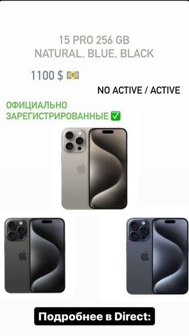 iphone 8: IPhone 15 Pro, Новый, 256 ГБ, Зарядное устройство, Защитное стекло, Чехол, В рассрочку, 100 %