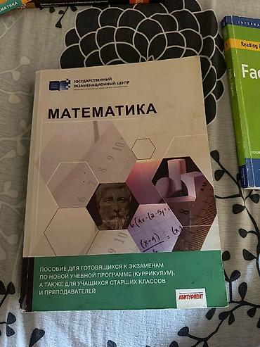 Книги и журналы: Все правила по математике для экзаменов. (9-11) классов. ‼️ В — 1