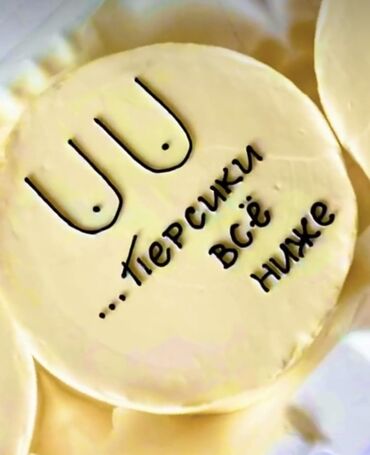 Кондитерские изделия, сладости: Праздничные бенто-торты под ваш дизайн и выбор. Пишите на номер - — 10