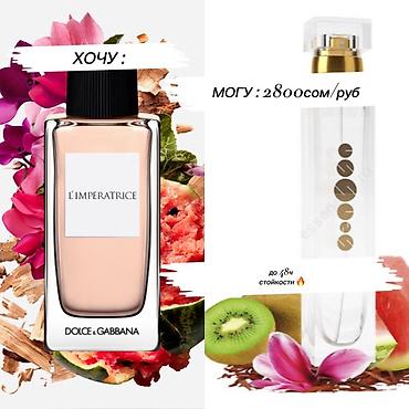 molecule plus germany: Парфюмерия ESSENS — стойкие ароматы-аналоги популярных композиций — 8