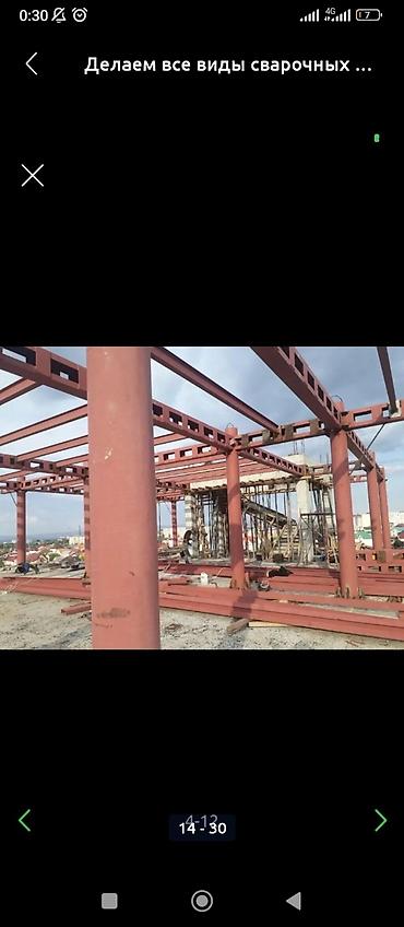 Сварка: Сварка Высотные работы — 4