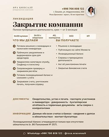 человек паук форма: Юридические услуги | Предпринимательское право | Аутсорсинг — 8