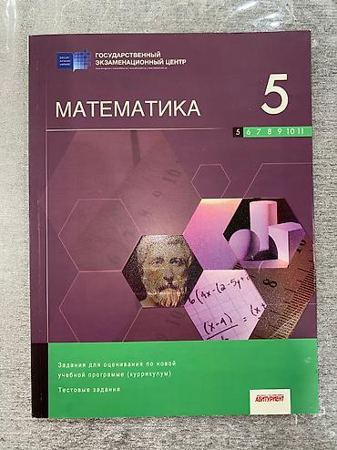 Канцтовары: Kitab 27 ədəd
Ayrı ayrı 3-5 azn — 10