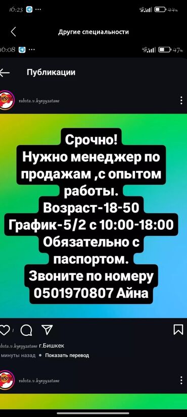 Менеджеры по продажам: Менеджеры по продажам